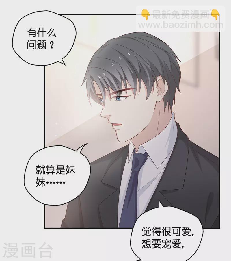 第86话 特殊的设计技巧6-第90话
