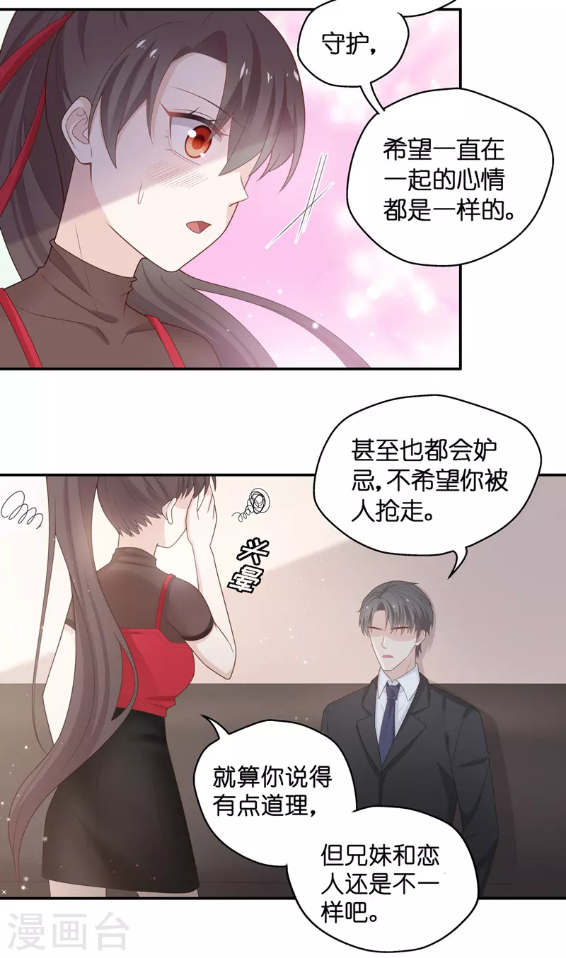 第86话 特殊的设计技巧6-第90话