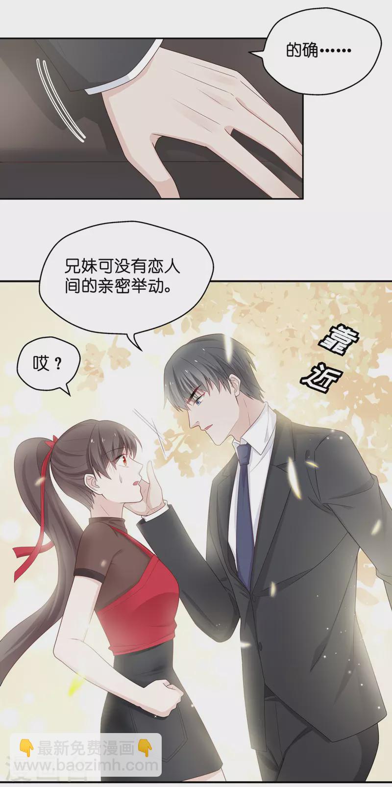 第86话 特殊的设计技巧6-第90话