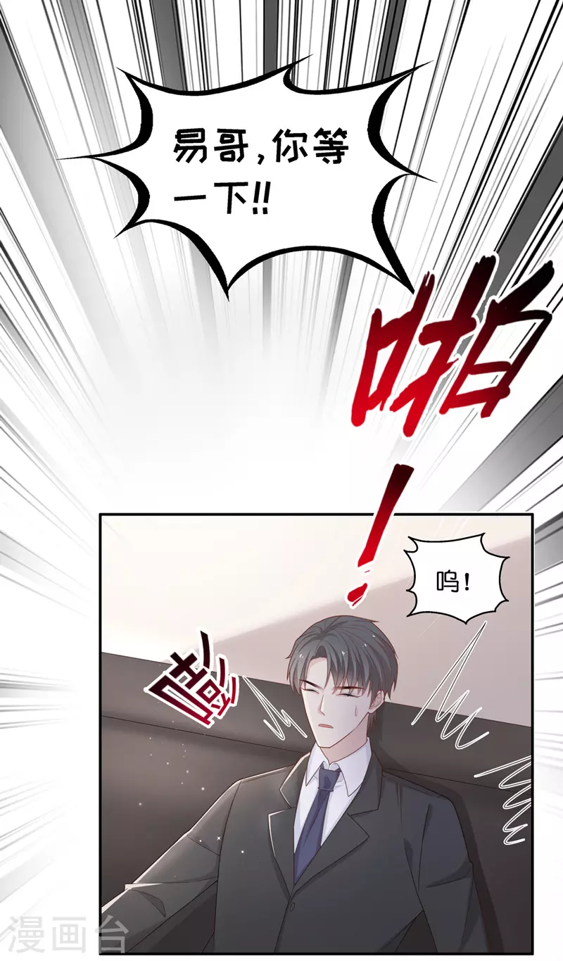 第86话 特殊的设计技巧6-第90话