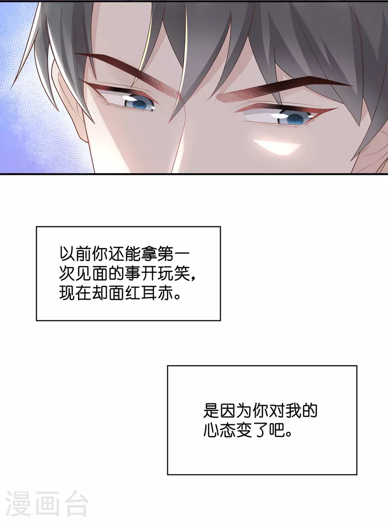 第86话 特殊的设计技巧6-第90话