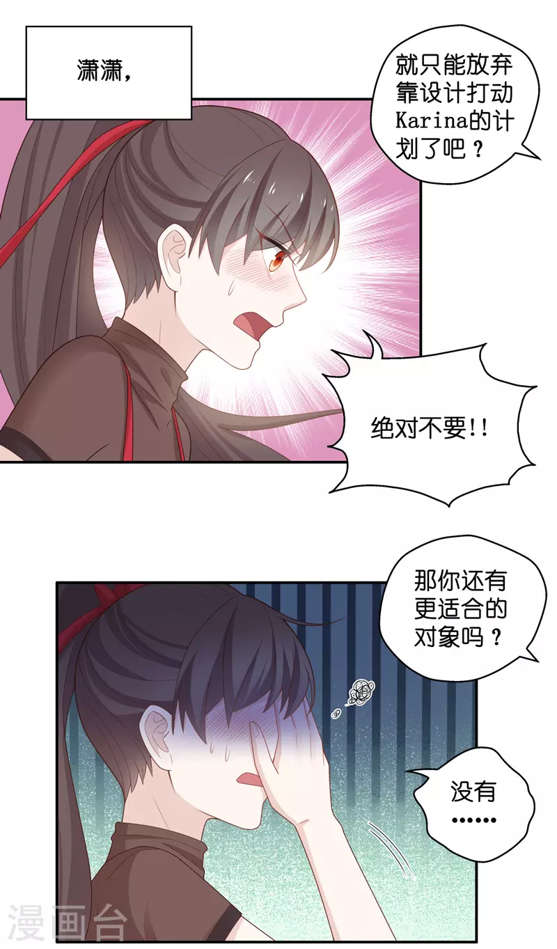 第86话 特殊的设计技巧6-第90话