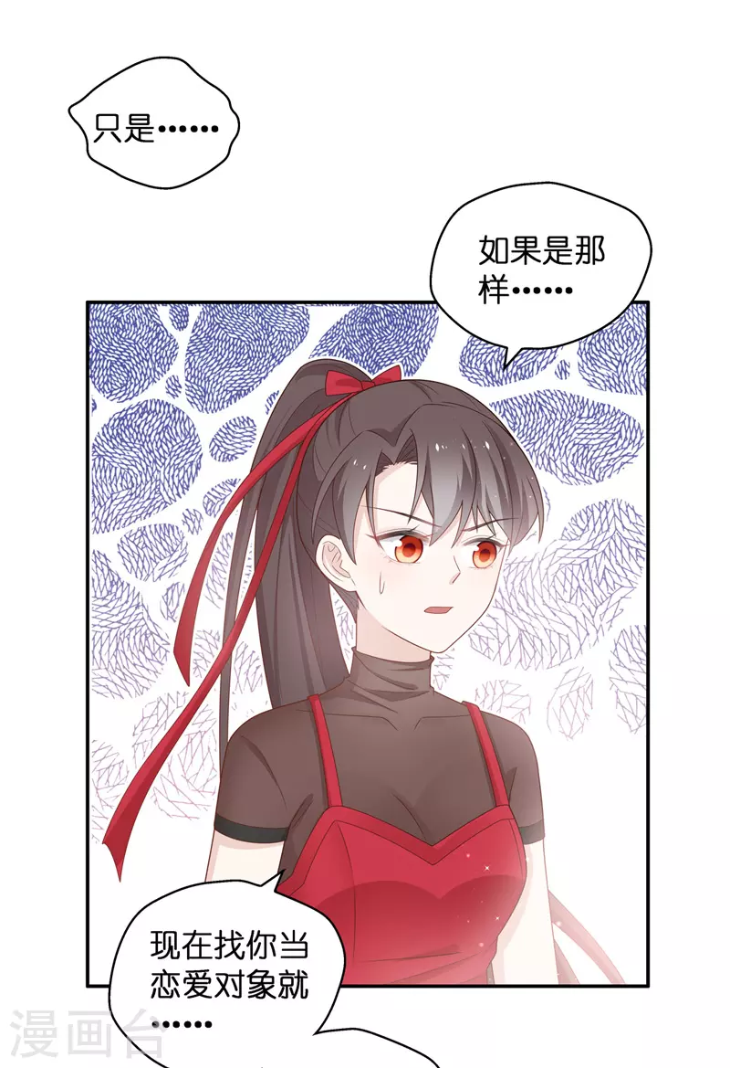 第86话 特殊的设计技巧6-第90话