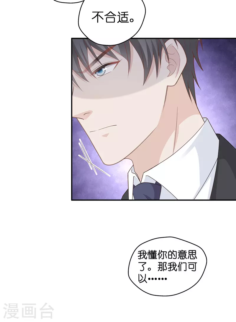 第86话 特殊的设计技巧6-第90话