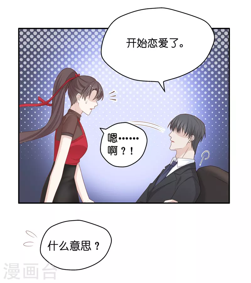 第86话 特殊的设计技巧6-第90话