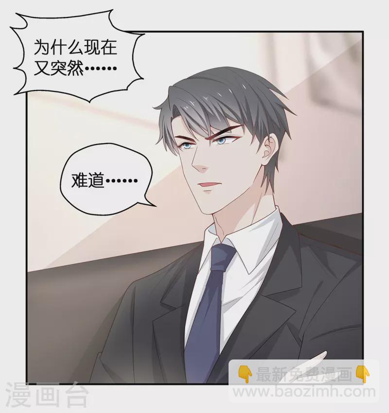 第86话 特殊的设计技巧6-第90话