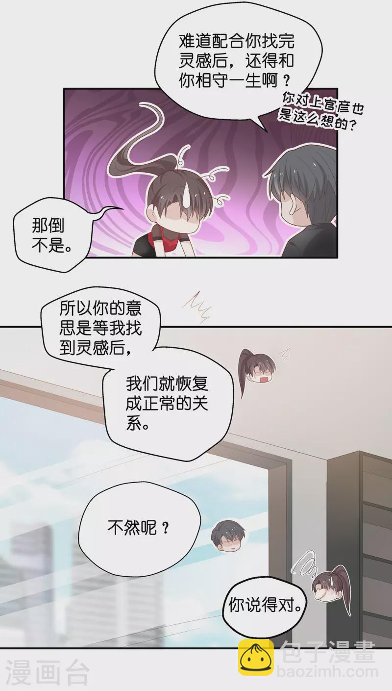 第86话 特殊的设计技巧6-第90话
