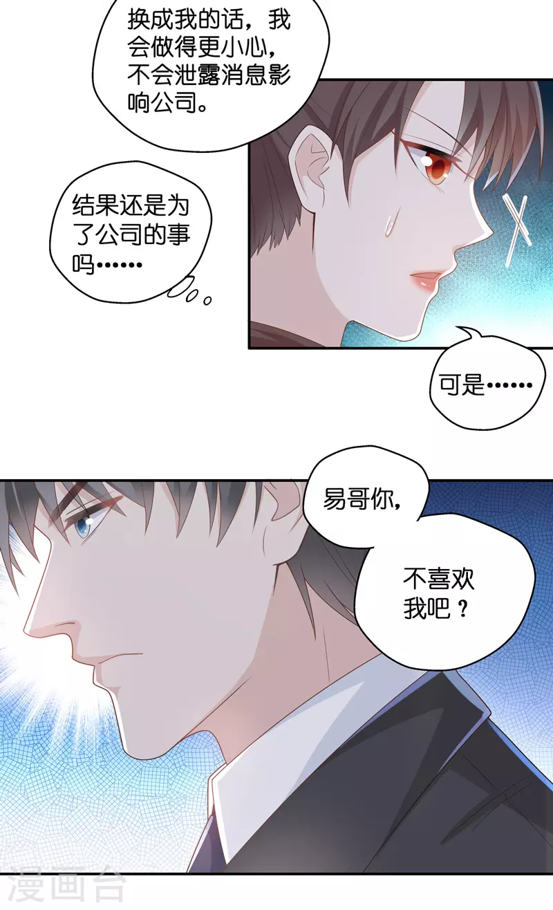 第86话 特殊的设计技巧6-第90话