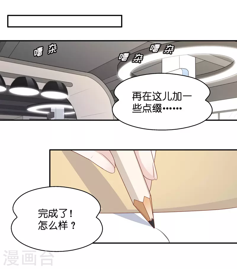 第90话 心中的花3-第94话