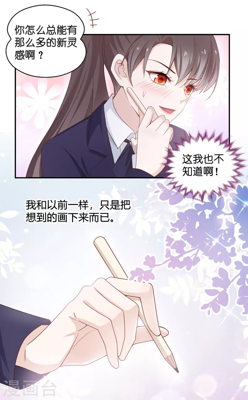 第90话 心中的花3-第94话