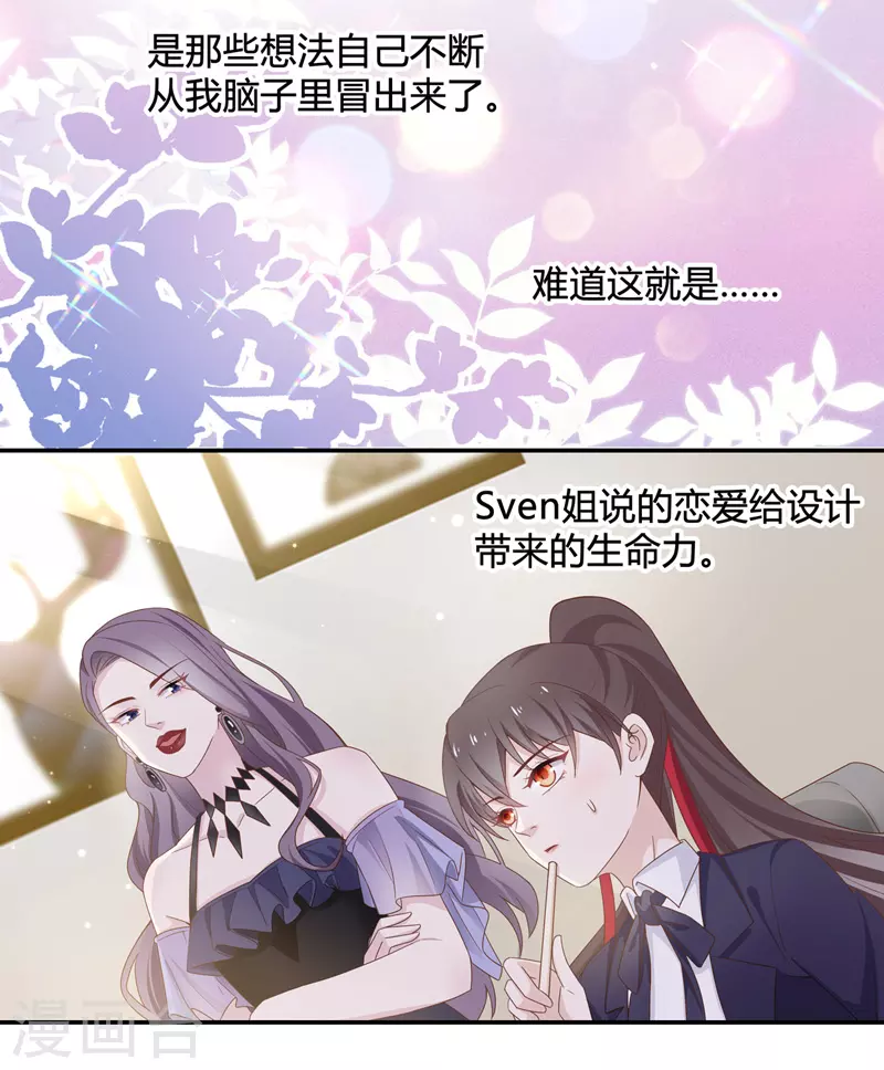 第90话 心中的花3-第94话