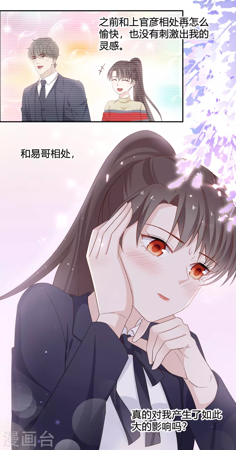 第90话 心中的花3-第94话