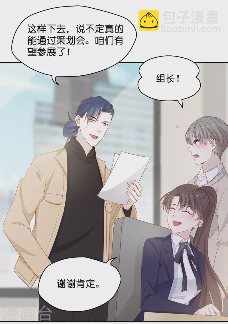 第90话 心中的花3-第94话