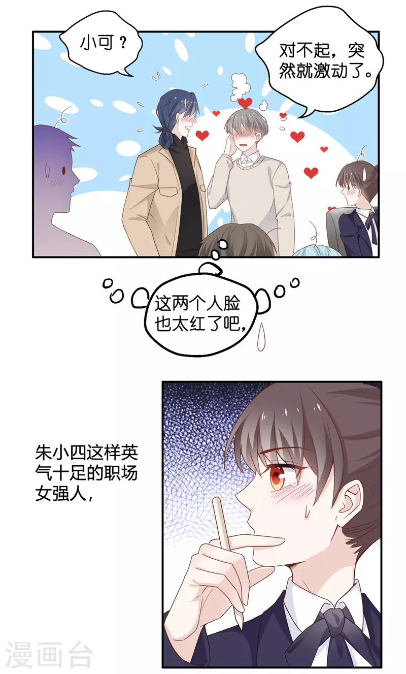 第90话 心中的花3-第94话