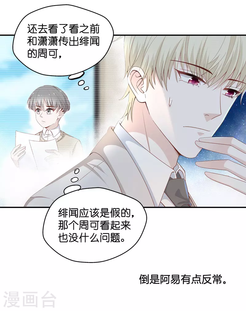 第90话 心中的花3-第94话