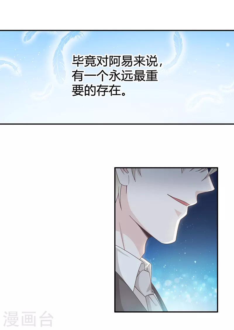 第90话 心中的花3-第94话