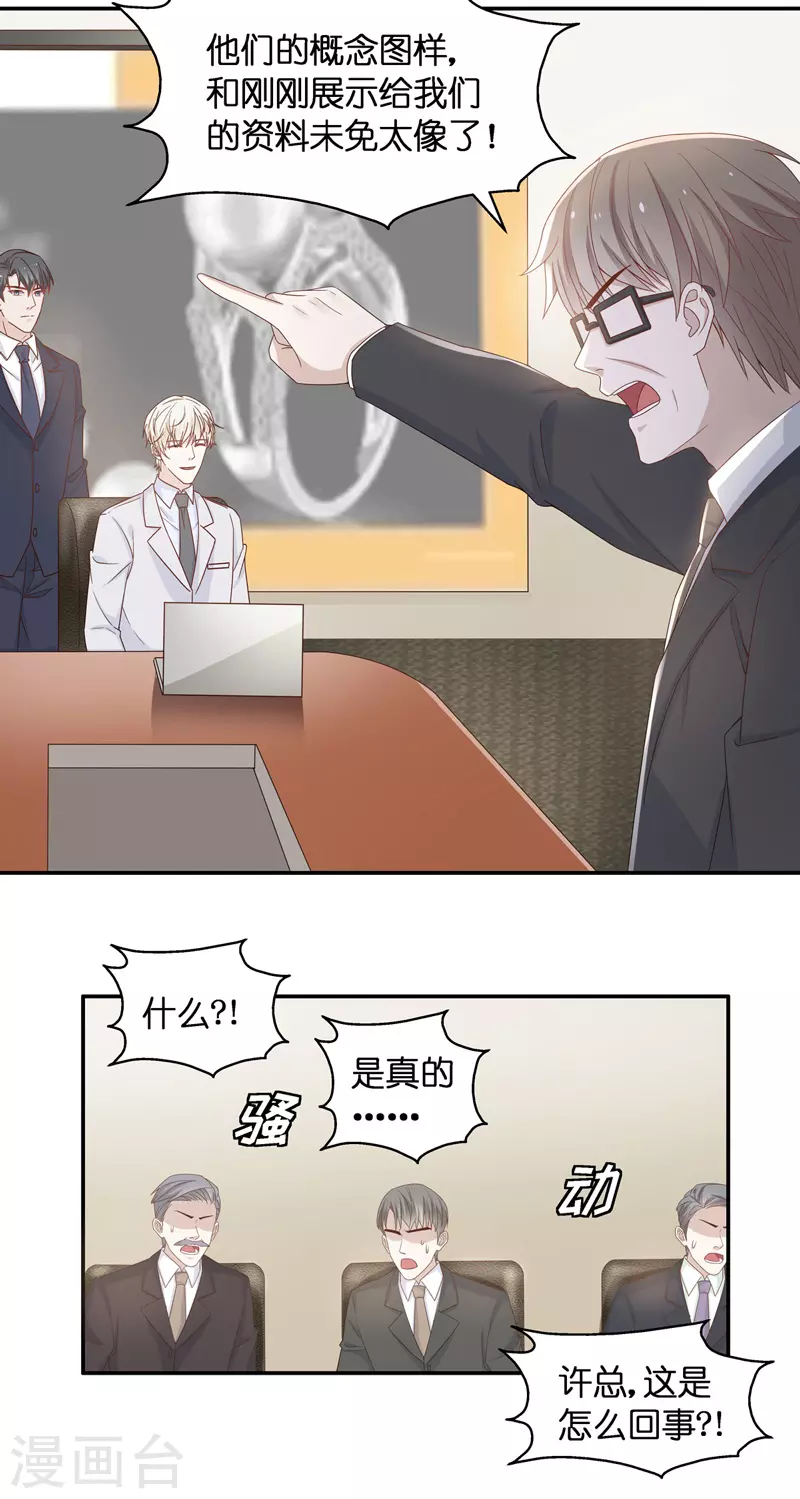 第92话 抄袭风波1-第96话