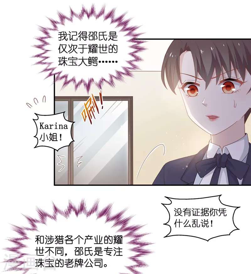 第92话 抄袭风波1-第96话