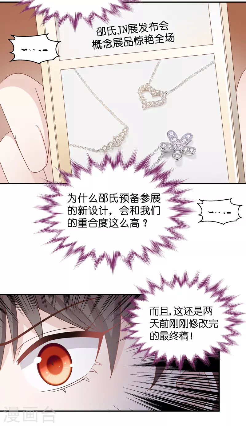 第92话 抄袭风波1-第96话