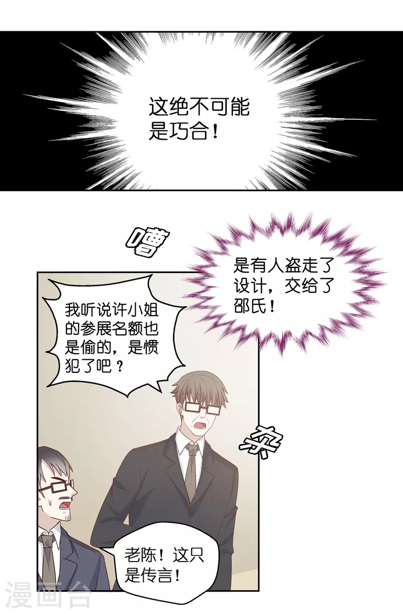 第92话 抄袭风波1-第96话