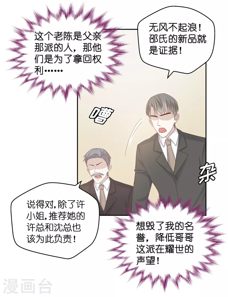 第92话 抄袭风波1-第96话