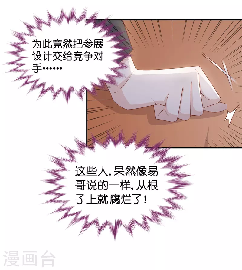 第92话 抄袭风波1-第96话