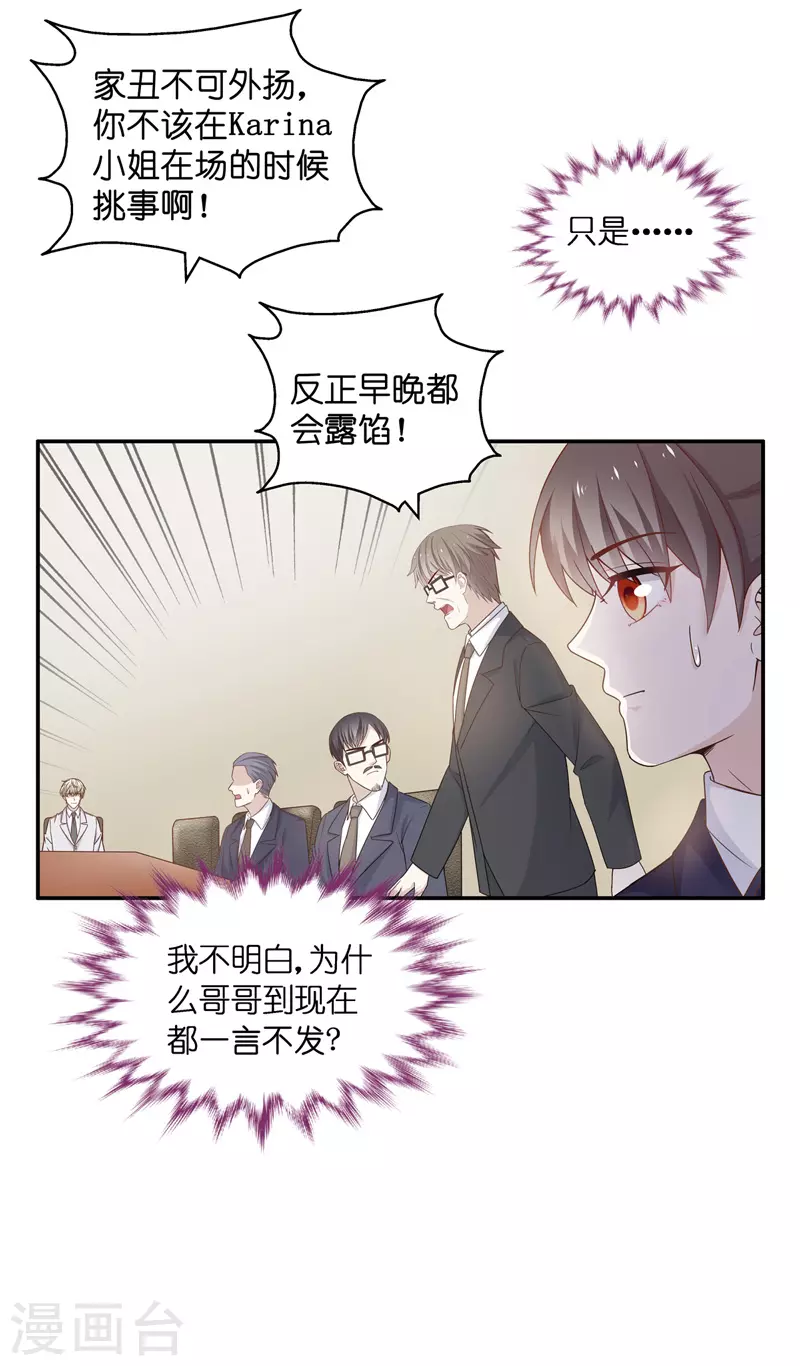 第92话 抄袭风波1-第96话