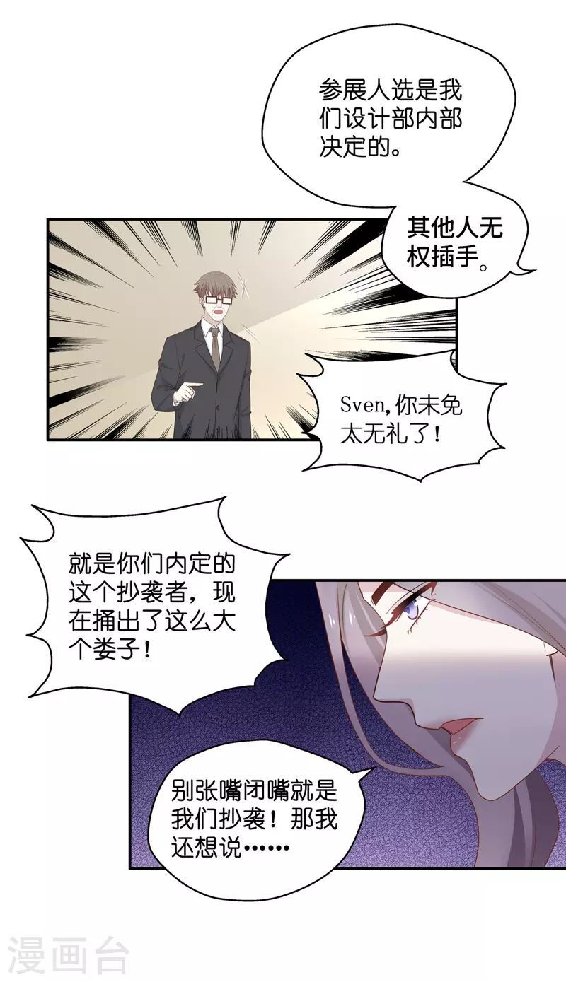 第92话 抄袭风波1-第96话