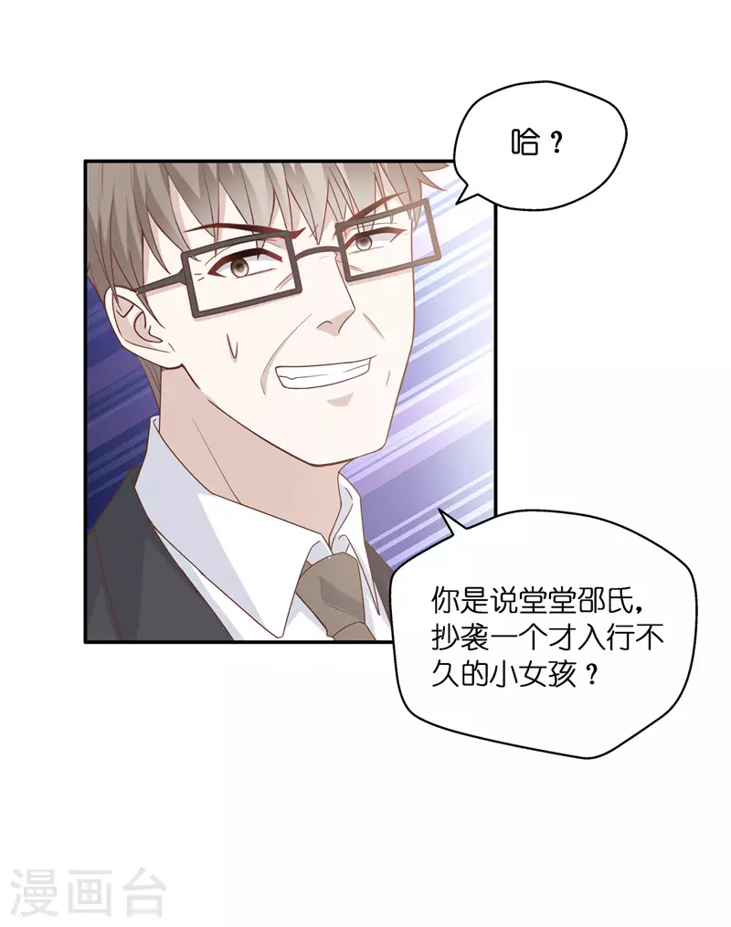 第92话 抄袭风波1-第96话