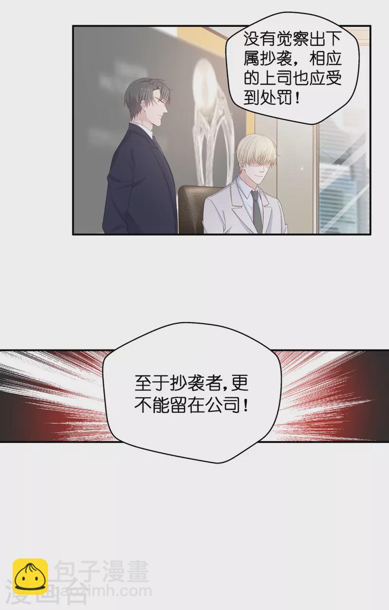 第92话 抄袭风波1-第96话