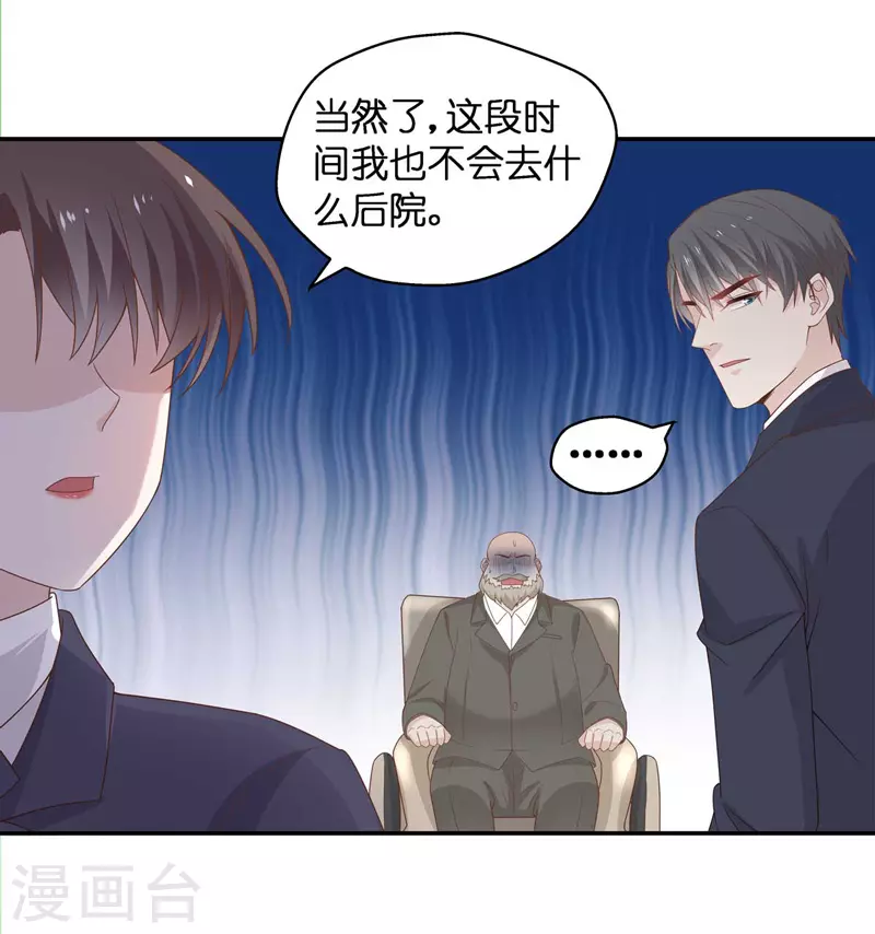 我家千金又在揍人 - 第94話 抄襲風波3 - 2