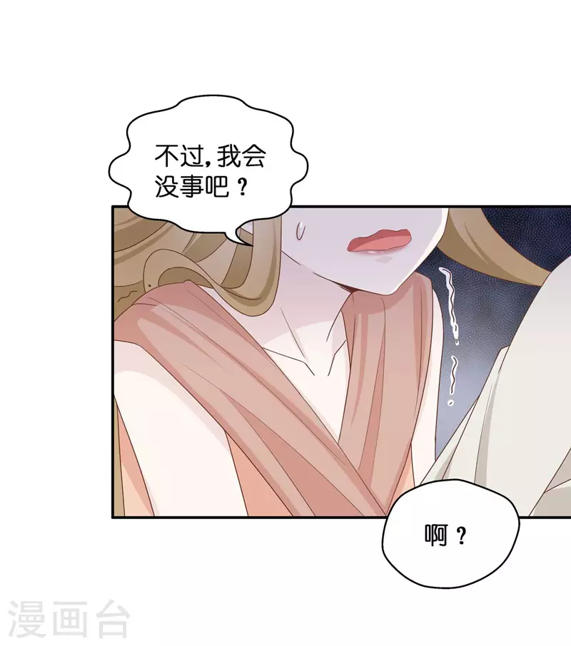 我家千金又在揍人 - 第94話 抄襲風波3 - 6