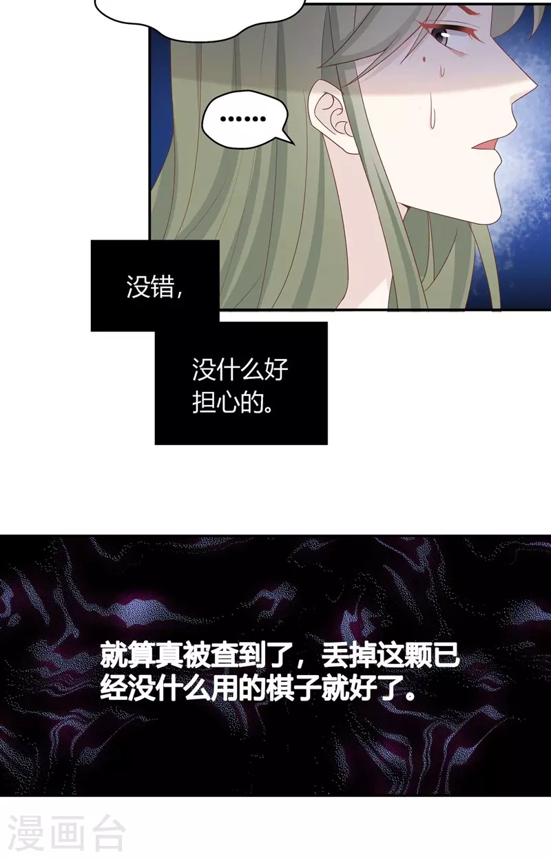 我家千金又在揍人 - 第94話 抄襲風波3 - 2