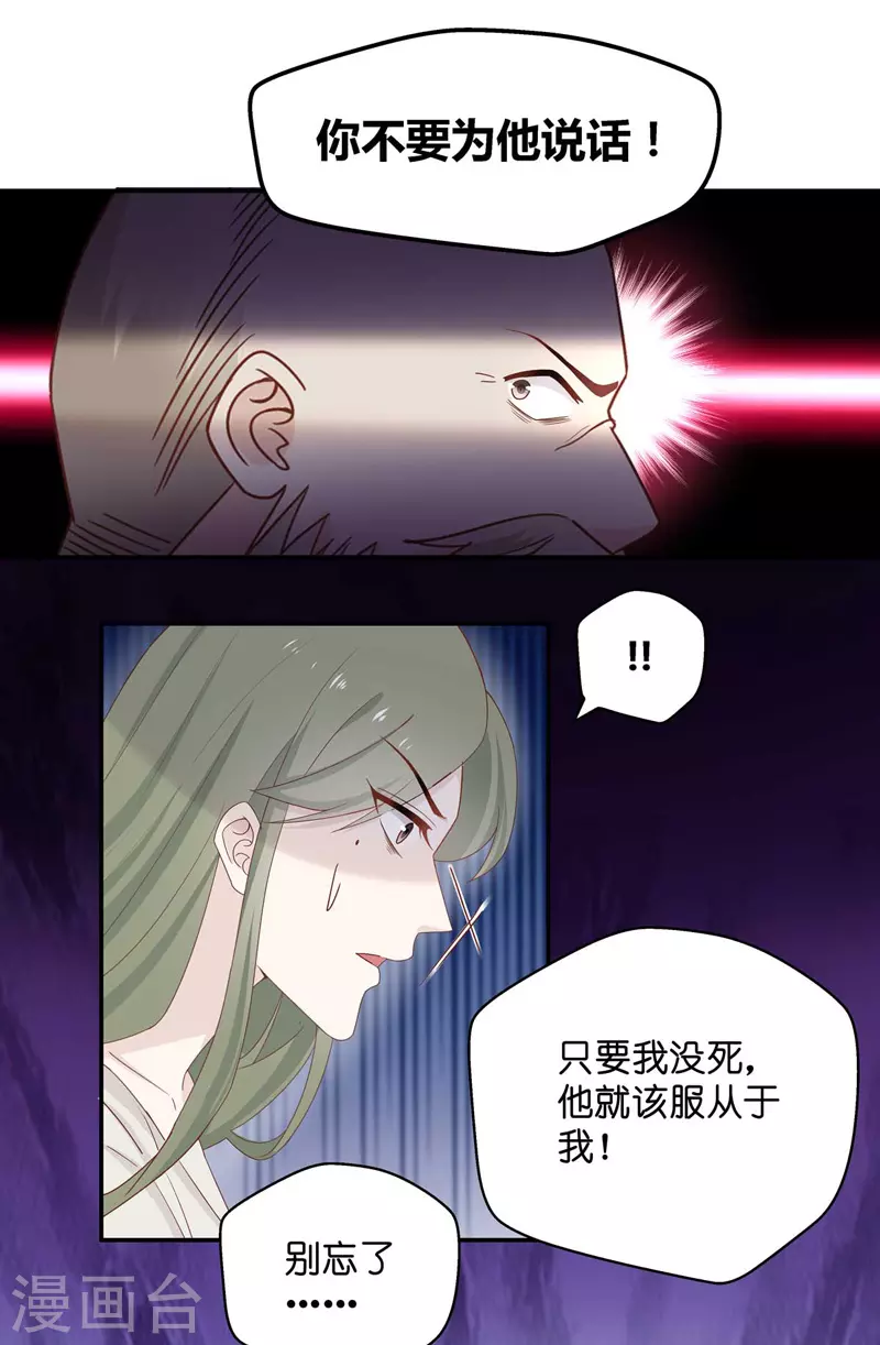 我家千金又在揍人 - 第94話 抄襲風波3 - 5