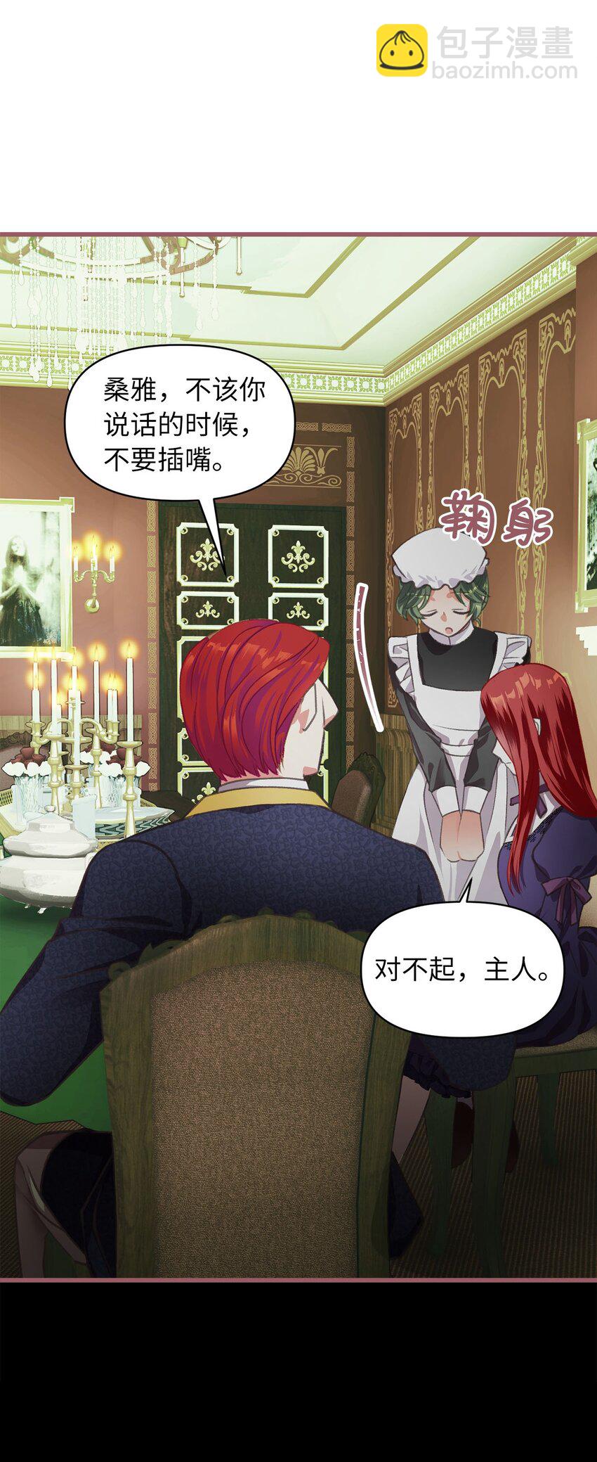 02 &ldquo;最大的祝福&rdquo;(1/2)-第2话