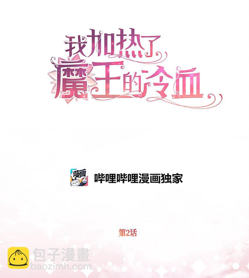 02 &ldquo;最大的祝福&rdquo;(1/2)-第2话