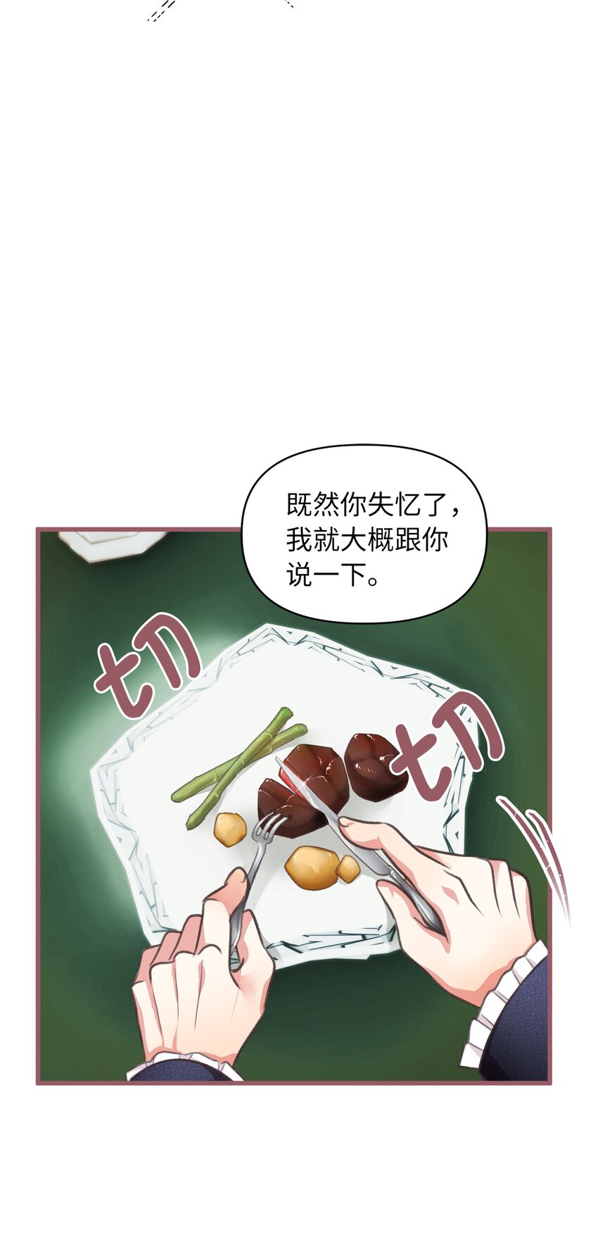 02 &ldquo;最大的祝福&rdquo;(1/2)-第2话