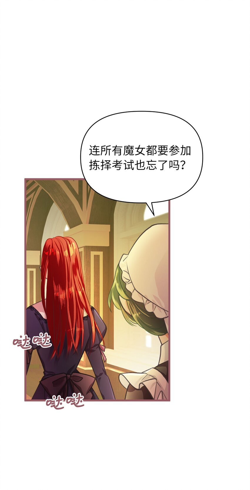 02 &ldquo;最大的祝福&rdquo;(1/2)-第2话