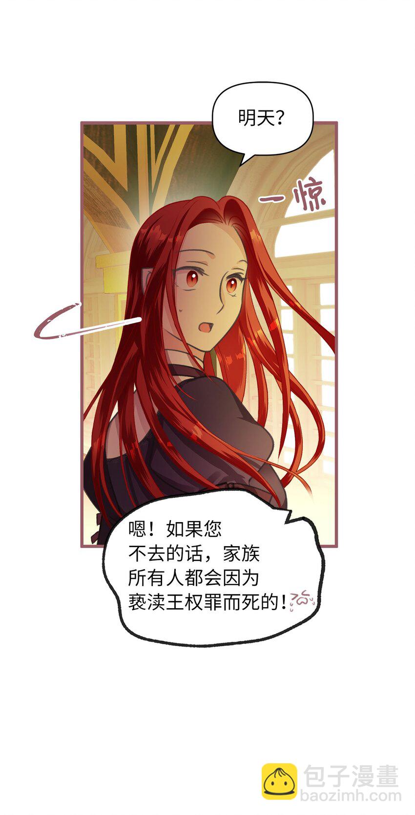 02 &ldquo;最大的祝福&rdquo;(1/2)-第2话