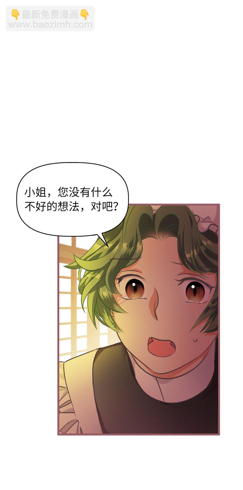 02 &ldquo;最大的祝福&rdquo;(1/2)-第2话