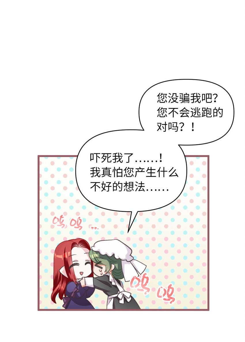 02 &ldquo;最大的祝福&rdquo;(1/2)-第2话