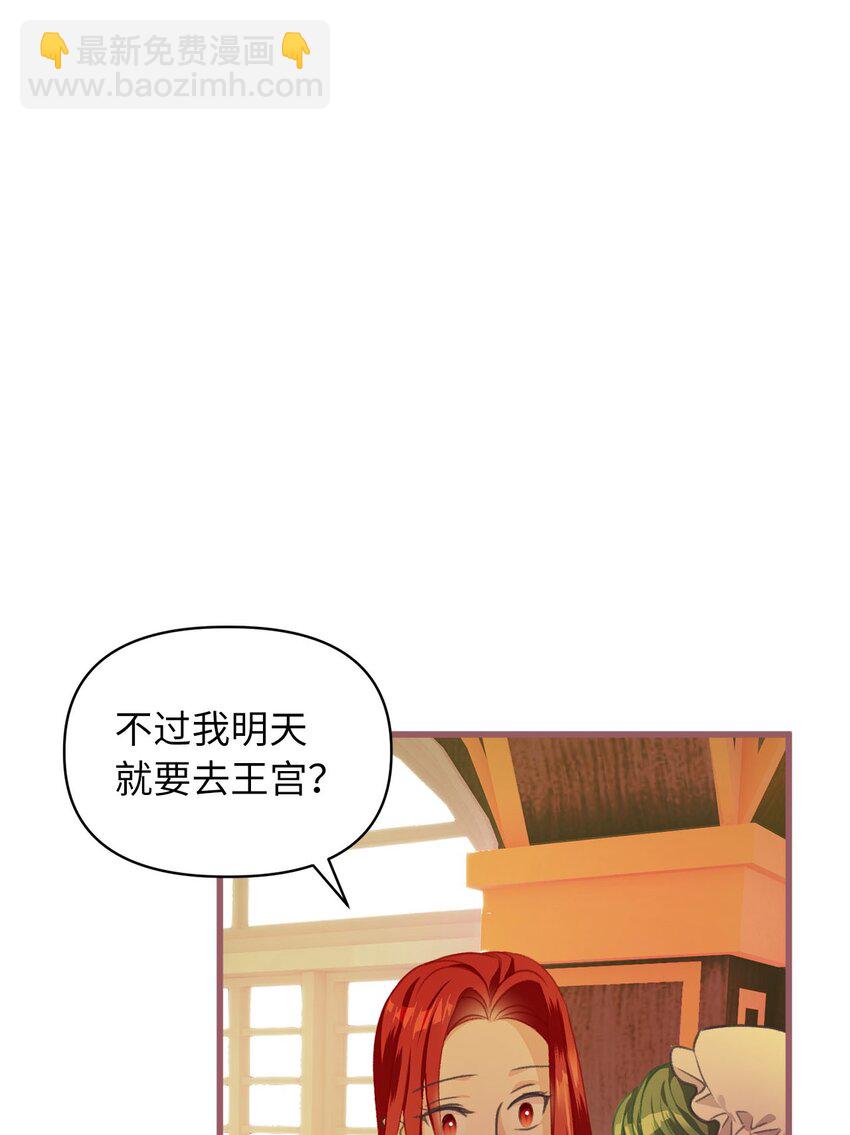 02 &ldquo;最大的祝福&rdquo;(1/2)-第2话