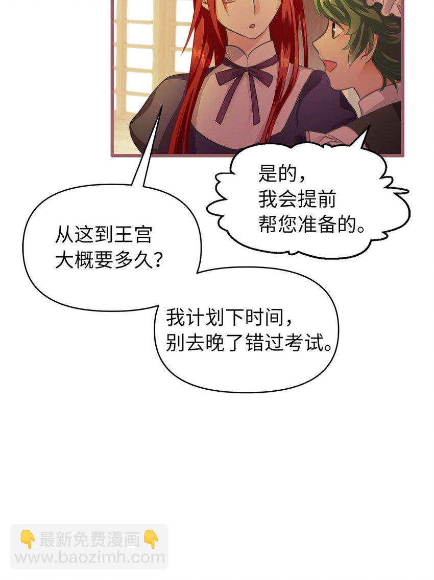 02 &ldquo;最大的祝福&rdquo;(1/2)-第2话