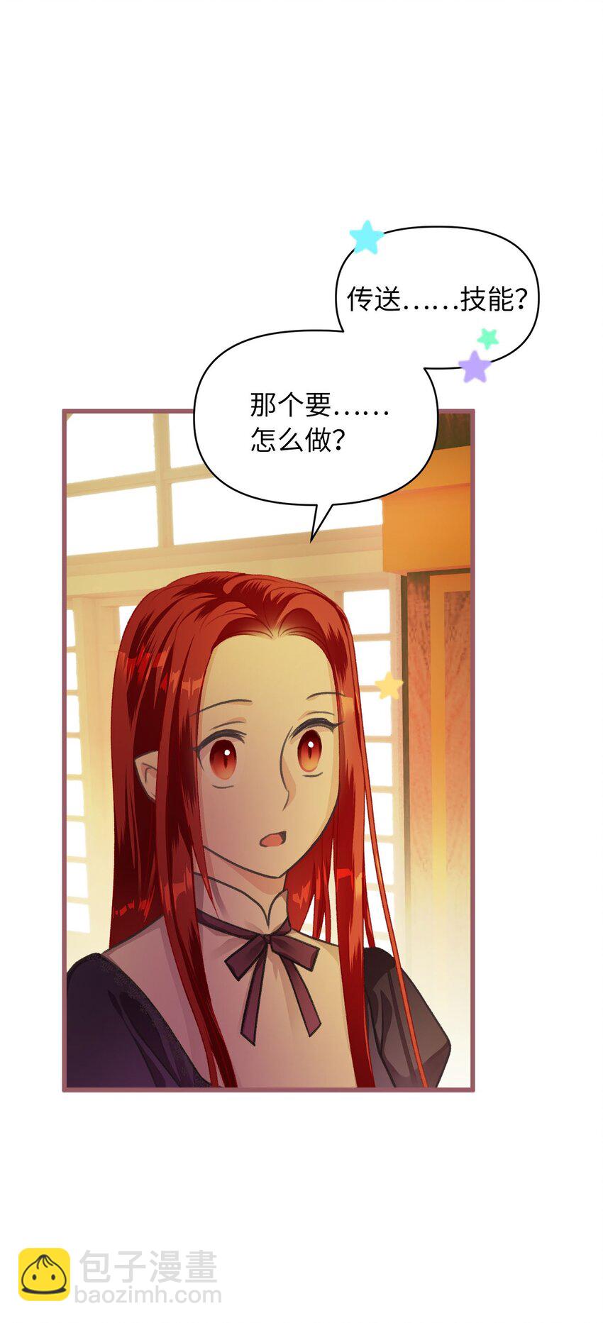 02 &ldquo;最大的祝福&rdquo;(1/2)-第2话