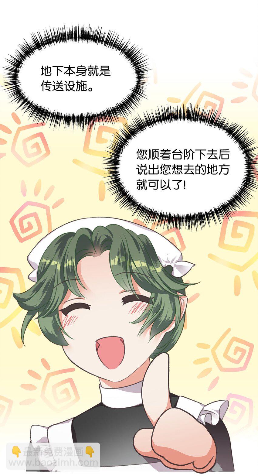 02 &ldquo;最大的祝福&rdquo;(1/2)-第2话