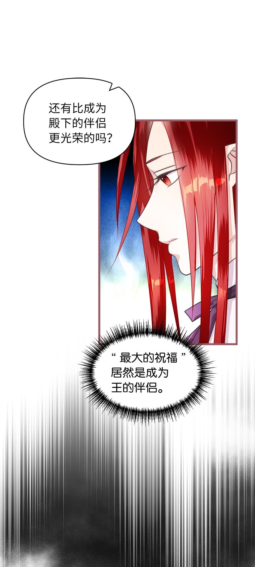 02 &ldquo;最大的祝福&rdquo;(1/2)-第2话