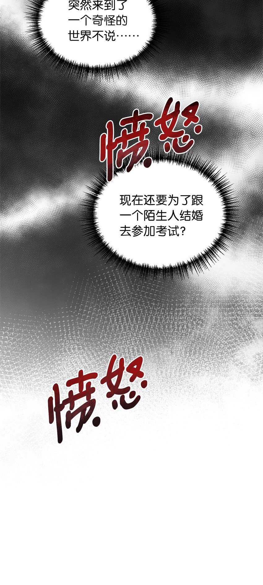 02 &ldquo;最大的祝福&rdquo;(1/2)-第2话