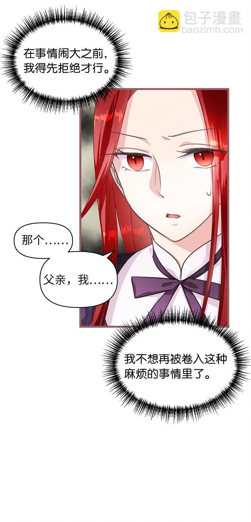 02 &ldquo;最大的祝福&rdquo;(1/2)-第2话