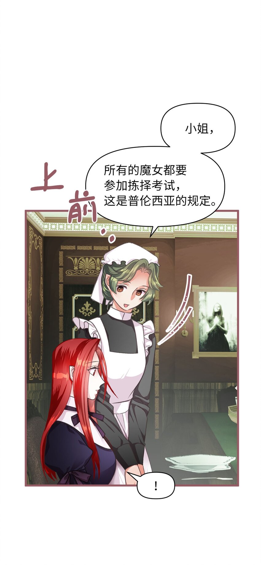 02 &ldquo;最大的祝福&rdquo;(1/2)-第2话