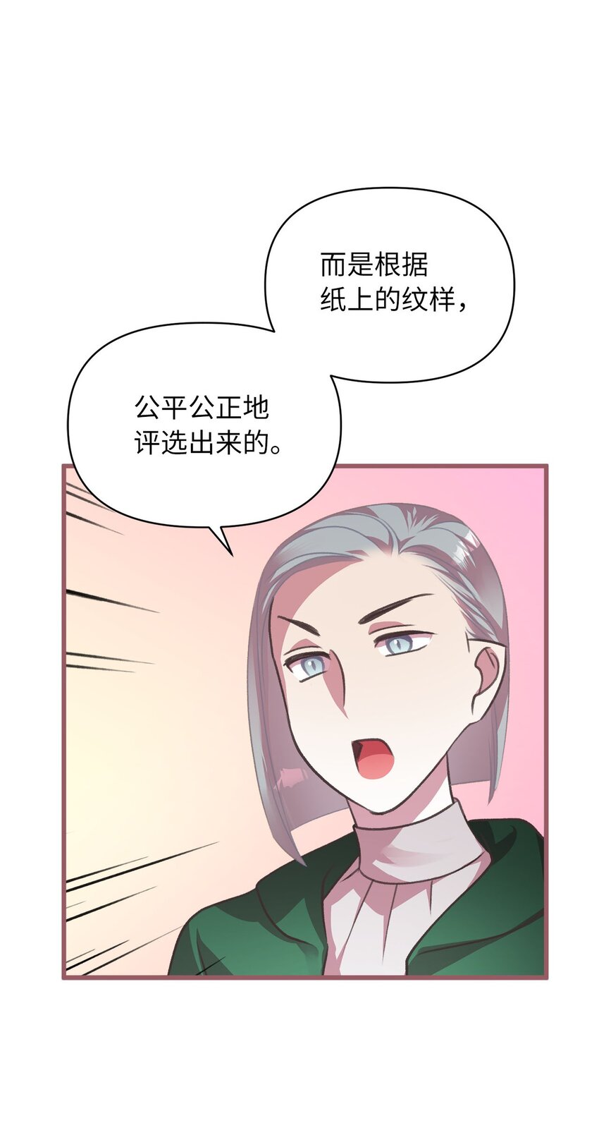 12 暗生的妒恨(1/2)-第12话